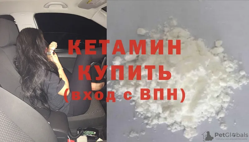 КЕТАМИН ketamine  Задонск 